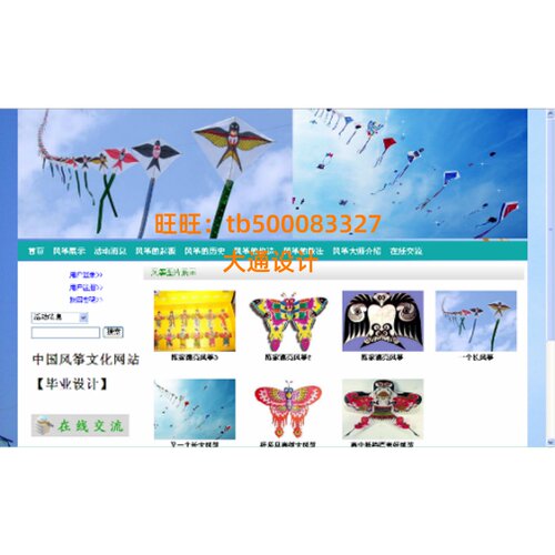 ASP文化 交流 资讯信息管理系统网站设计软件开发html
