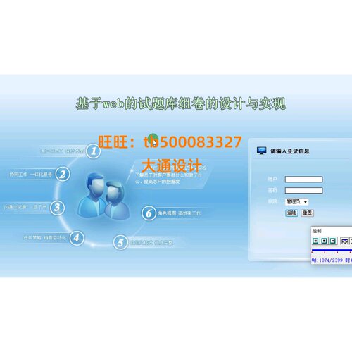 JAVA JSP试题库自动生成随机组卷管理系统ssh设计ssm