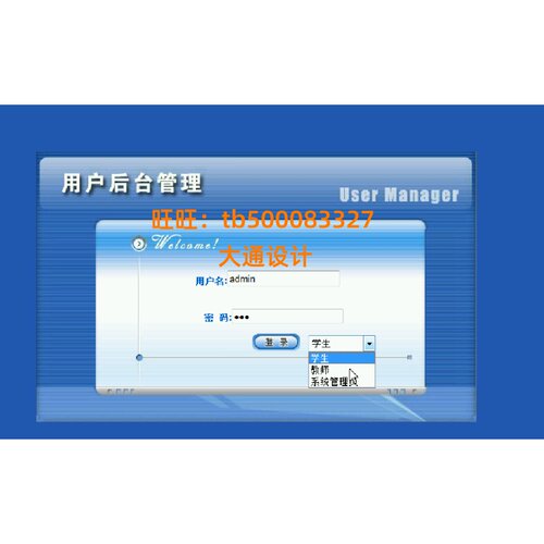 ASP.NET学生选课排课学分信息管理系统网站设计软件sql