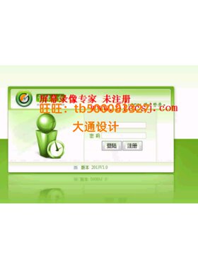 JAVA JSP汽车客运售购票管理系统网站设计ssh开发ssm