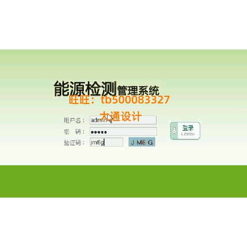ASP.NET能源监检测信息管理系统网站设计开发sql源码