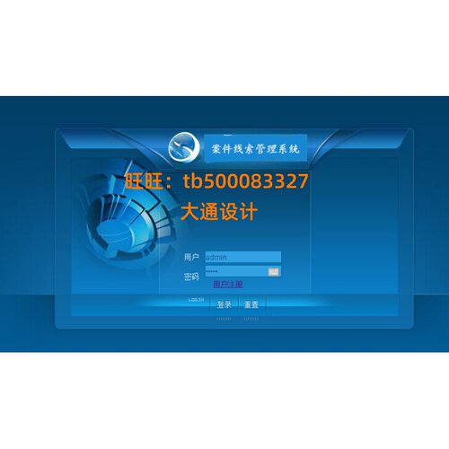 JAVA JSP案件线索信息管理系统网站设计ssh开发ssm源码