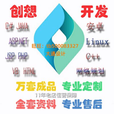 C++qt聊天工具linux 信息管理系统网站设计软件开发