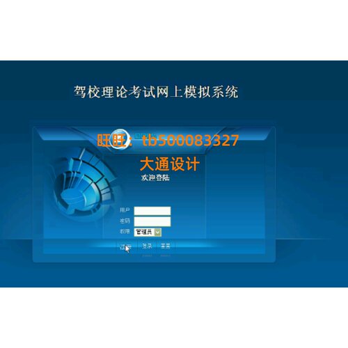ASP.NET驾校交规科目考试信息管理系统网站设计软件sql