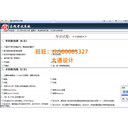 ASP.NET随机出题考试安排管理系统网站设计sql