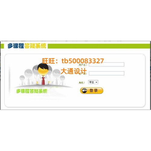 ASP.NET在线答疑信息管理系统网站设计软件开发sql源码