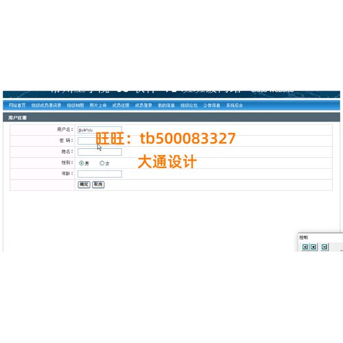JAVA JSP班级同学校友相册通讯录管理网站设计ssh ssm