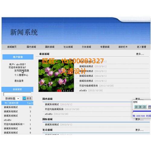 ASP.NET新闻资讯期刊杂志信息管理系统网站设计sql源码