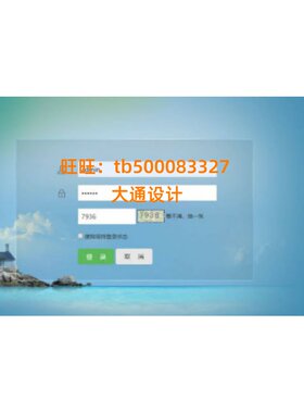 计算机java php快递物流配送jsp信息管理系统asp设计ssm代做