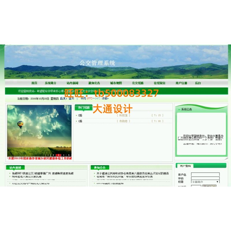 查询网站 信息查询（相关网站查询）