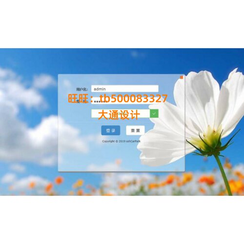 java php小区物业停车位水电管理系统jsp网站ssm源码asp设计