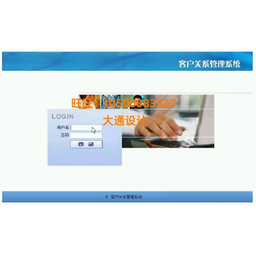 JAVA JSP客户关系crm信息管理系统网站设计ssh开发ssm