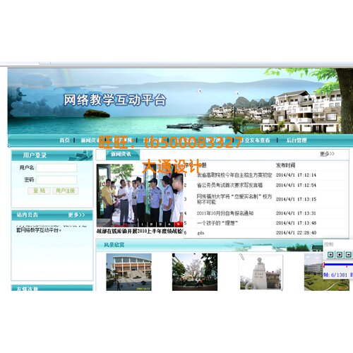 ASP.NET在线学习课程教学信息管理系统网站设计sql源码