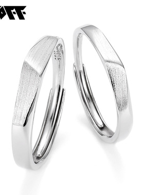XXOFF【相守一生】925银不规则磨砂戒圈可调节情侣对戒