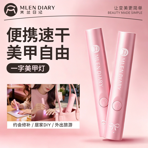 一指操作，高效便携