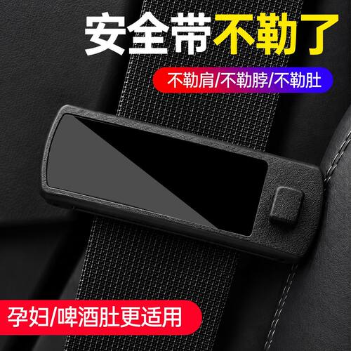汽车安全带限位器通用延长器
