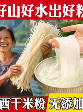 广西螺蛳粉正宗柳州桂林米粉干粉新疆炒粉粗米线专用干米粉商用