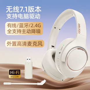 abingo Max頭戴降噪耳機2.4g低延遲無線7.1外置麥高清通話 bt80nc