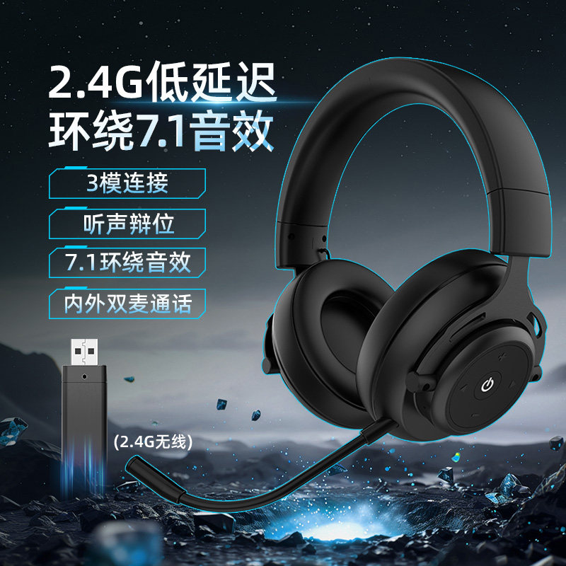 abingo无线头戴式四模电竞耳机蓝牙2.4G超低延迟听声辨位三角洲