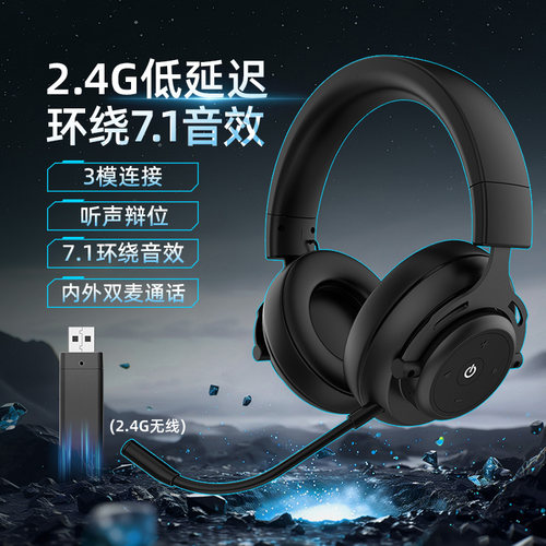 ABINGO超低延迟无线电竞游戏耳机