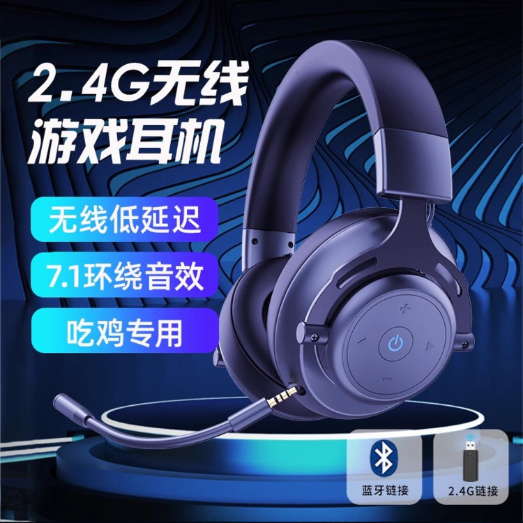ABINGO超低延迟无线电竞游戏耳机