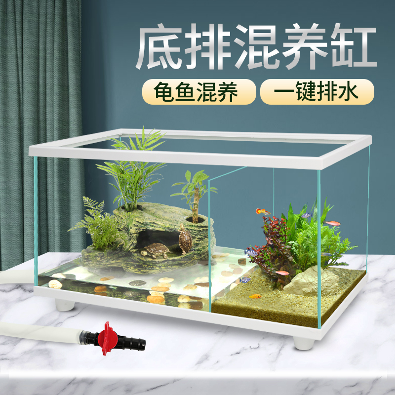 底部客厅小型鱼缸鱼龟混养缸玻璃鱼缸排水创意造景居家桌面乌龟缸