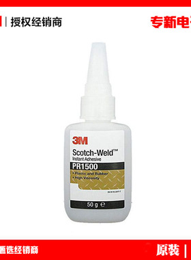 3M pr1500快干胶 玻璃皮革金属胶粘剂 汽车仪表塑料粘接瞬间胶