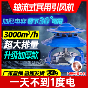 200瓦家用烟囱引风机农村烟筒大功率排烟机锅炉火炕耐高温防倒烟