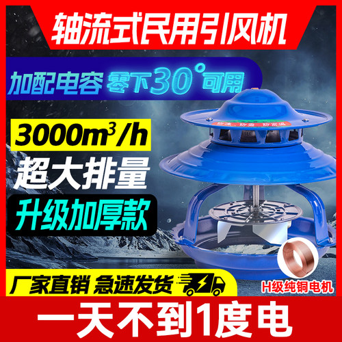 新品200瓦超大功率烟囱引风机