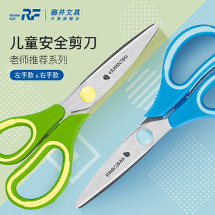 儿童尺寸手工剪子附姓名贴在校老师参与研发 藤井文具旗舰店Raymay学生剪刀左右手省力安全设计熊本熊款