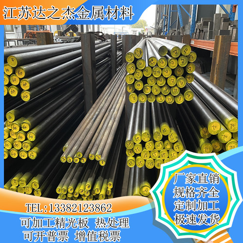 45号钢光板 模具钢材H13 4CR13 718H 圆棒CR12MOV DC53圆钢42CRMO