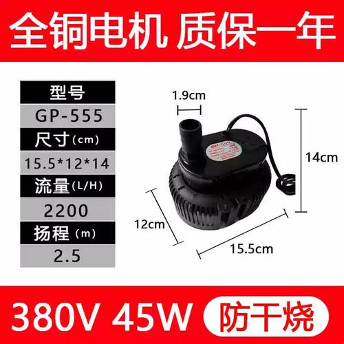GP-555纯铜45W工业冷风机水泵GP666环保空调专用水泵777循环泵
