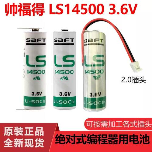 广数驱动器电池 法国SAFT LS14500 AA 3.6V PLC工控设备锂电池