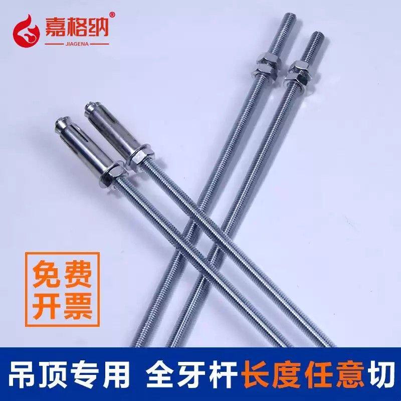 铁镀锌集成吊顶配件桥架吊筋吊杆M6-M14全牙悬挂丝杆通丝牙条螺杆图片