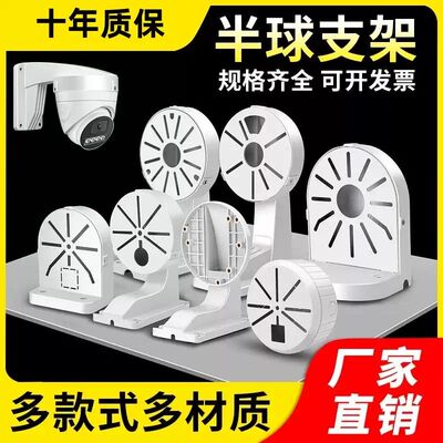 吊装壁装壁挂铝合金摄像机摄像头监控半球支架摄像机室内室外家用