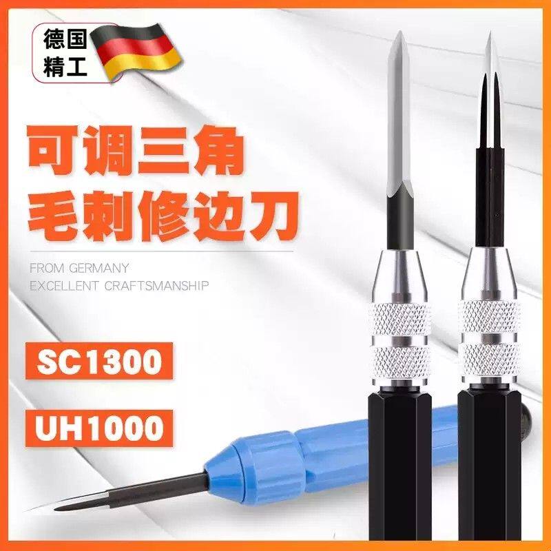 德国去毛刺刮刀SC1300可调式三角刮刀刮平面 BD5010BT8001 BT1200