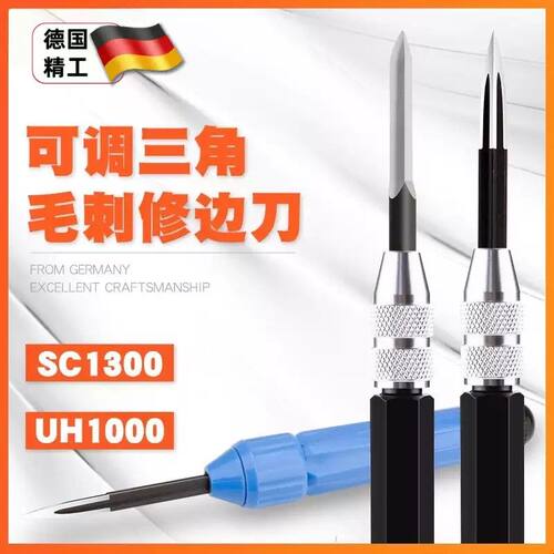 德国去毛刺刮刀SC1300可调式三角刮刀刮平面 BD5010BT8001 BT1200