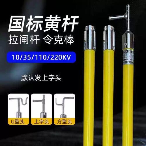 高压令克棒绝缘棒电工拉闸伸缩杆10-220kv挑线杆绝缘操作杆绝缘杆