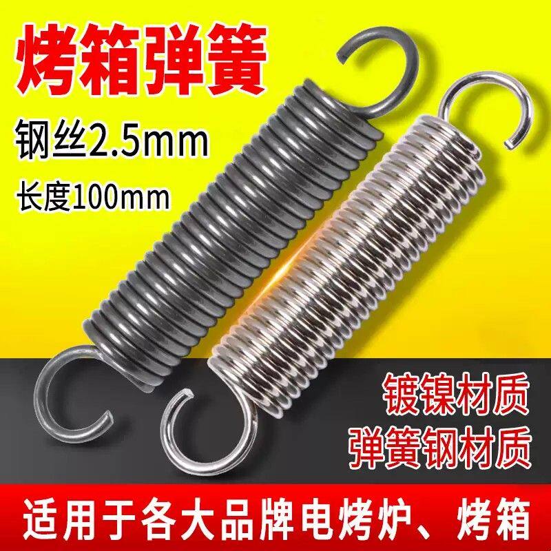 烤箱弹簧门配件拉簧带钩厨宝红菱恒联新南方商用烘炉燃气电烤箱黄图片