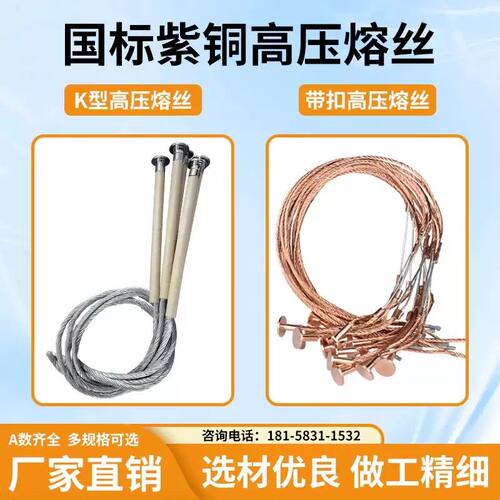 国标10kv高压带扣熔丝跌落式熔断器令克变压器保险丝K型快速熔丝