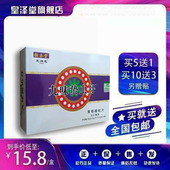 包邮 升级版 九味蛰虫丹黄精蝮蛇片5送1.10送3另赠贴正品