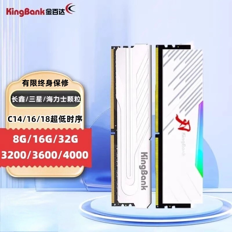 金百达银爵8/16/32GB DDR4 2666/3200/3600/4000台式机内存条长鑫