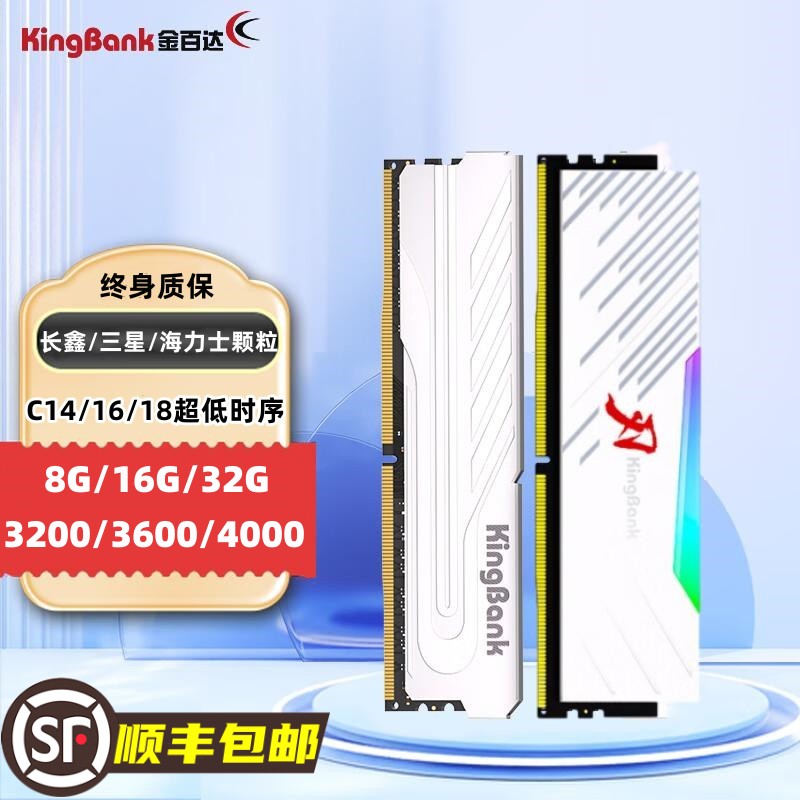 金百达银爵8/16/32GB DDR4 2666/3200/3600/4000台式机内存条长鑫 电脑硬件/显示器/电脑周边 内存 原图主图