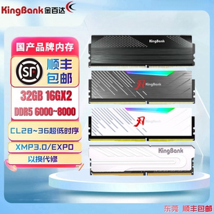 金百达DDR5银爵国产16G单条6400C30刃灯内存16G/32G星刃7600/8400