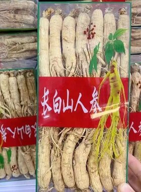 500克装人参正宗长白山人参大保鲜参吉林新鲜人参白参煲汤泡酒专