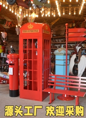 铁艺复古电话亭摆件工业风集装箱邮筒装饰品大型户外网红拍照套装