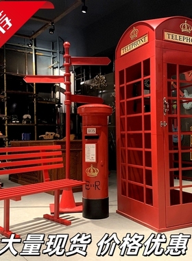 电话亭网红打卡拍照铁艺模型加油机邮政邮筒路牌长椅摆件美陈套装