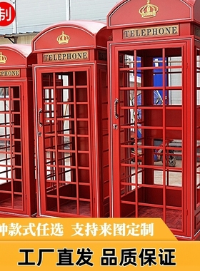复古电话亭邮筒摆件铁艺模型创意欧式酒吧活动道具店铺橱窗装直销