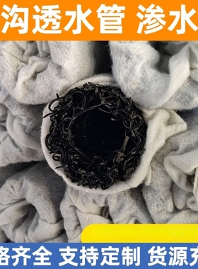 塑料盲沟隧道车库草坪路面积水过滤盲管渗透水管花园地下埋排水管