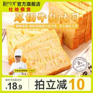 面包计划厚切奶香吐司面包切片整箱牛奶吐司早餐厚魔方吐司三明治